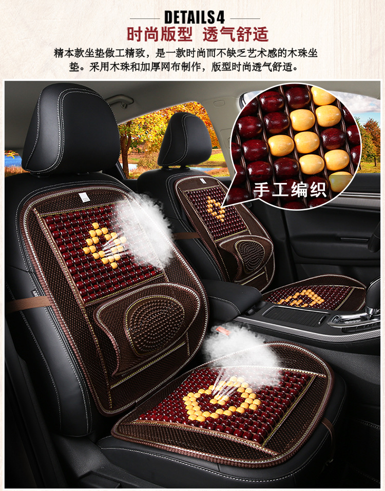 Wooden beads by car cushion four seasons massage breathable cool pad