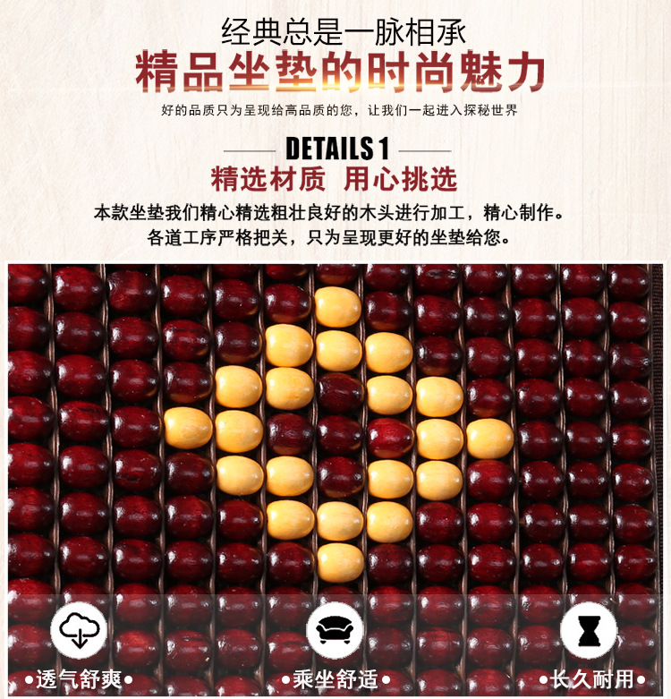 Wooden beads by car cushion four seasons massage breathable cool pad