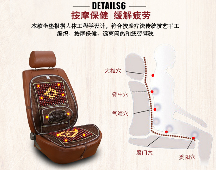 Wooden beads by car cushion four seasons massage breathable cool pad
