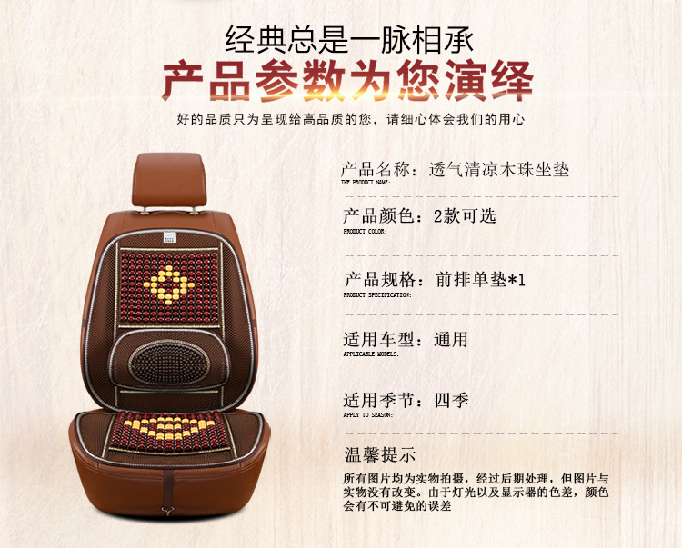 Wooden beads by car cushion four seasons massage breathable cool pad