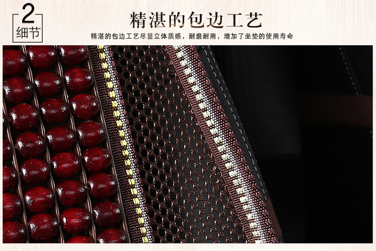 Wooden beads by car cushion four seasons massage breathable cool pad