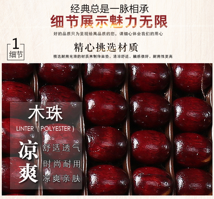 Wooden beads by car cushion four seasons massage breathable cool pad
