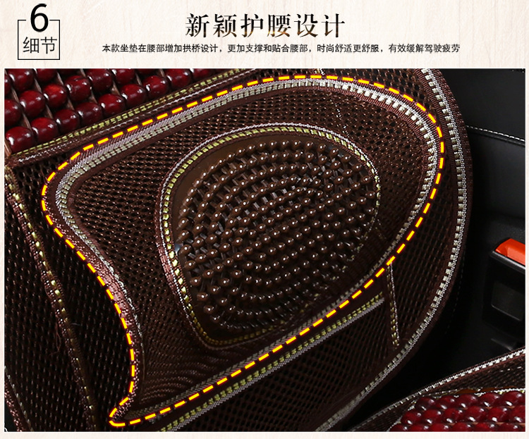 Wooden beads by car cushion four seasons massage breathable cool pad