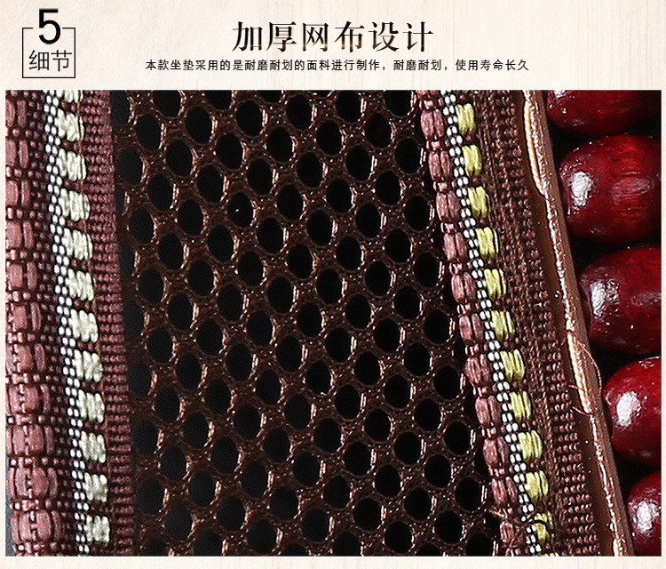 Wooden beads by car cushion four seasons massage breathable cool pad