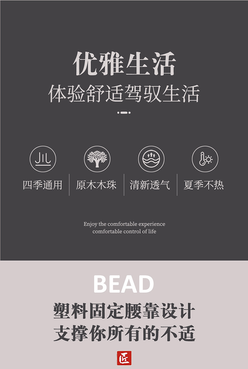 Wooden Bead Car Seat Cushion Summer Breathable Cool Pad Single Seat with Backrest and Cushion Seat Truck Wooden Bead Cool Pad