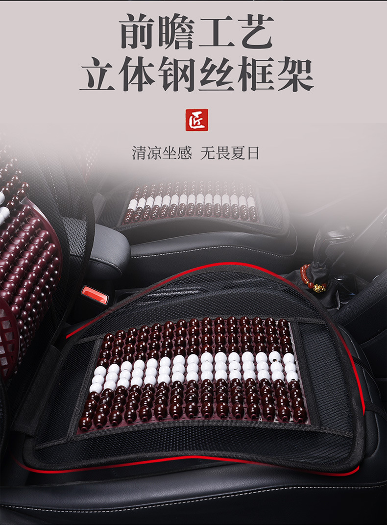 Wooden Bead Car Seat Cushion Summer Breathable Cool Pad Single Seat with Backrest and Cushion Seat Truck Wooden Bead Cool Pad