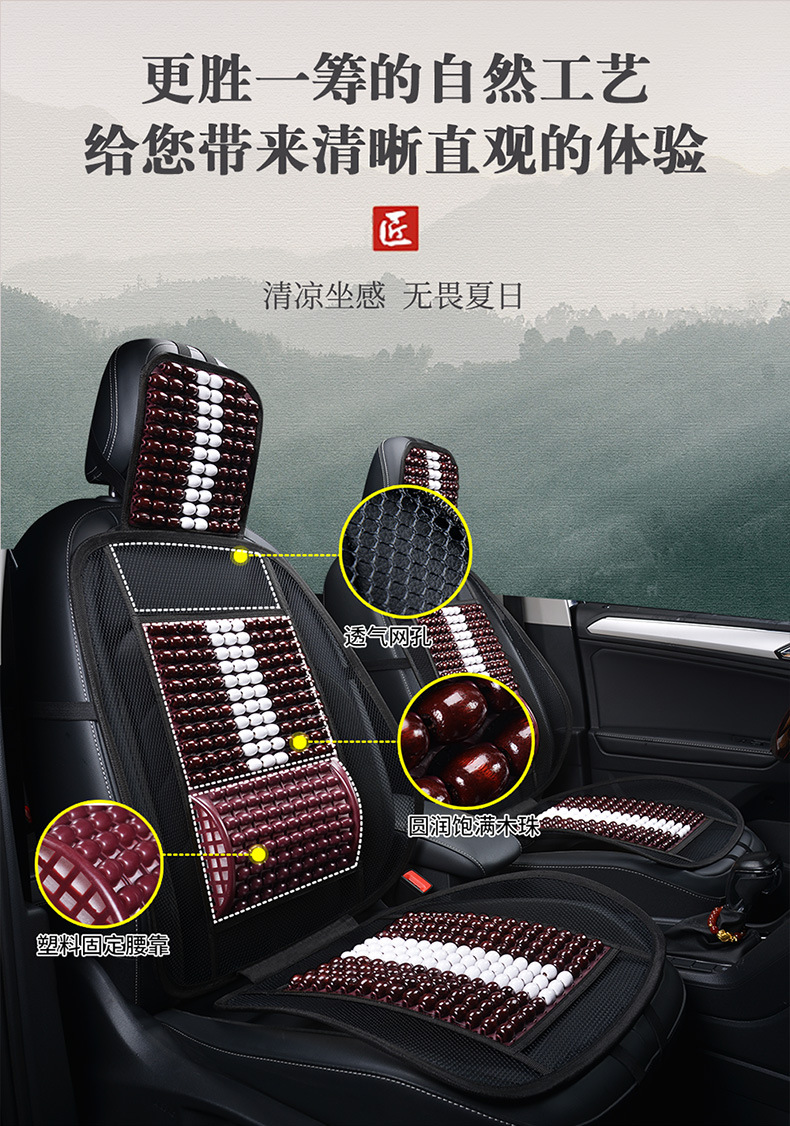 Wooden Bead Car Seat Cushion Summer Breathable Cool Pad Single Seat with Backrest and Cushion Seat Truck Wooden Bead Cool Pad