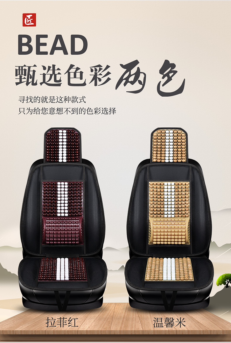 Wooden Bead Car Seat Cushion Summer Breathable Cool Pad Single Seat with Backrest and Cushion Seat Truck Wooden Bead Cool Pad