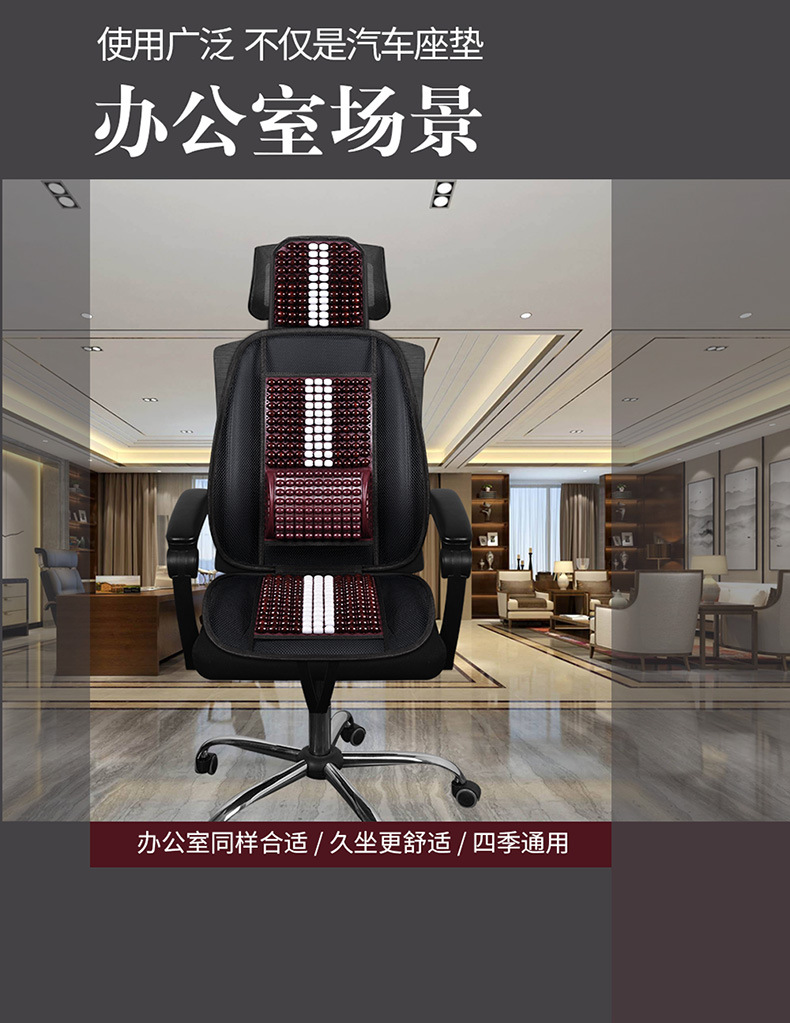 Wooden Bead Car Seat Cushion Summer Breathable Cool Pad Single Seat with Backrest and Cushion Seat Truck Wooden Bead Cool Pad