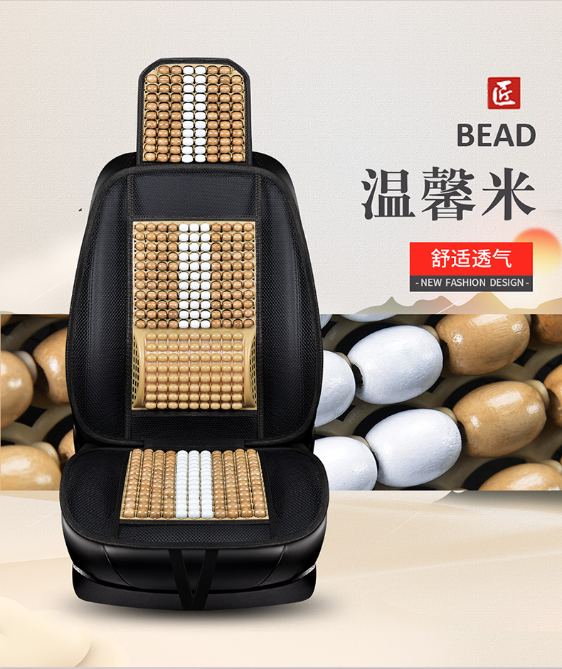 Wooden Bead Car Seat Cushion Summer Breathable Cool Pad Single Seat with Backrest and Cushion Seat Truck Wooden Bead Cool Pad