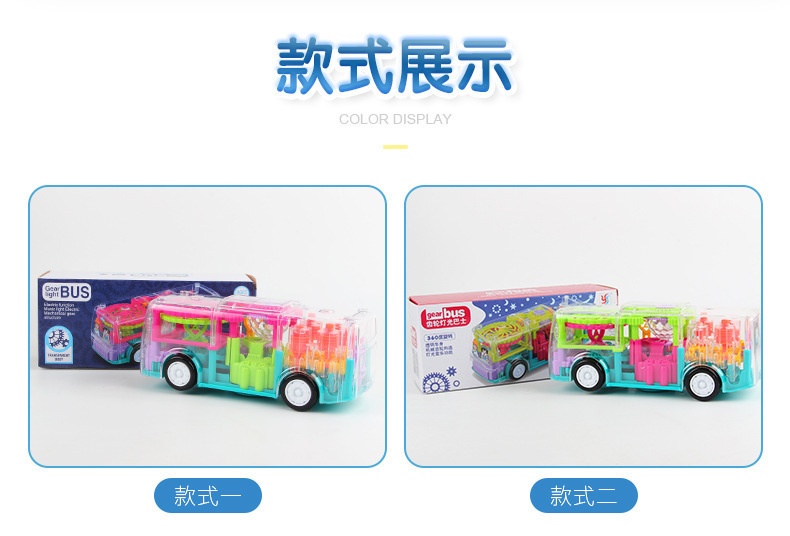 Cool Light Music Rotating Electric Bus Young Children Universal Gear Simulation Transparent Model Toy Car