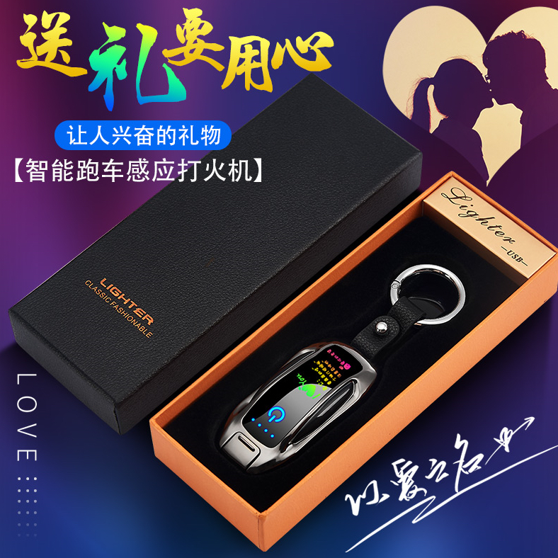 New Sports Car Rechargeable Arc Electronic Windproof Lighter Charging Cool Cigarette Lighter