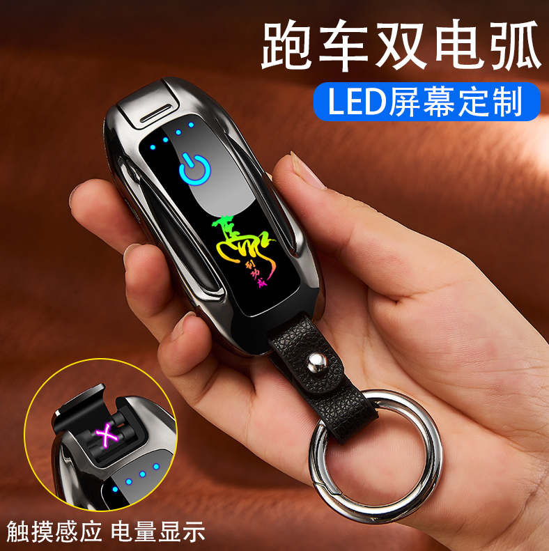 New Sports Car Rechargeable Arc Electronic Windproof Lighter Charging Cool Cigarette Lighter