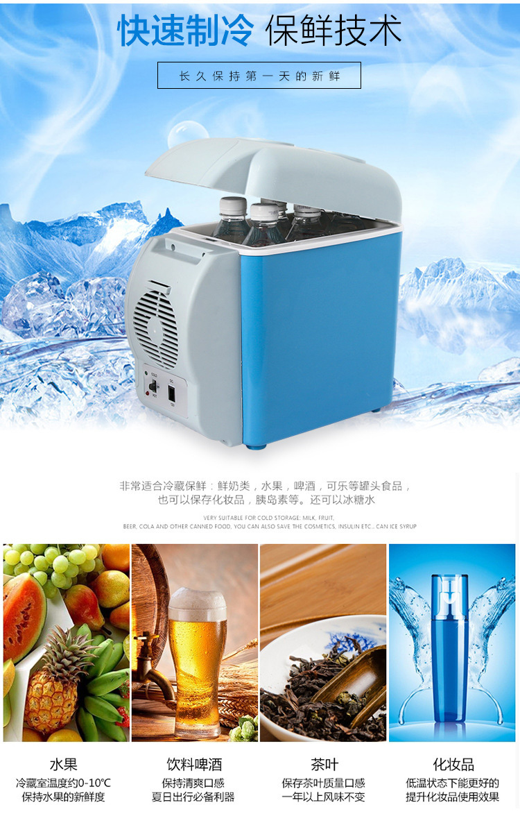Portable Hot and Cold Dual-Function Car Refrigerator 7.5 Liters Large Capacity Cool Whole Summer Factory Direct Supply Wholesale Portable Hot and Cold Dual-Function Car Refrigerator 7.5 Liters Large Capacity Cool Whole Summer Factory Direct Supply Wholesale