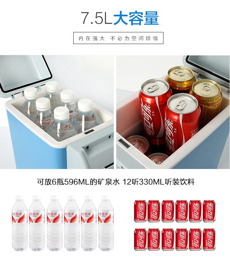 Portable Hot and Cold Dual-Function Car Refrigerator 7.5 Liters Large Capacity Cool Whole Summer Factory Direct Supply Wholesale Portable Hot and Cold Dual-Function Car Refrigerator 7.5 Liters Large Capacity Cool Whole Summer Factory Direct Supply Wholesale