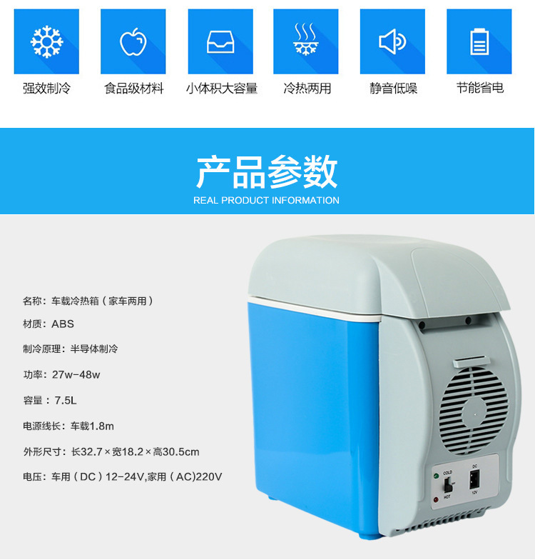 Portable Hot and Cold Dual-Function Car Refrigerator 7.5 Liters Large Capacity Cool Whole Summer Factory Direct Supply Wholesale Portable Hot and Cold Dual-Function Car Refrigerator 7.5 Liters Large Capacity Cool Whole Summer Factory Direct Supply Wholesale