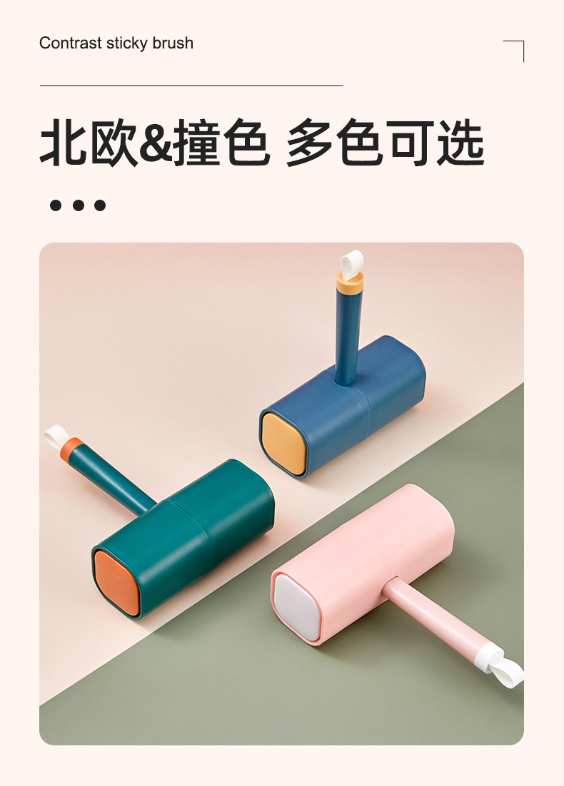 Nordic Contrast Color Lint Roller Tearable Roll Paper Rolling Brush Clothing Hair Removal Lint Replacement Sticky Paper Pet Go Sticky Hair