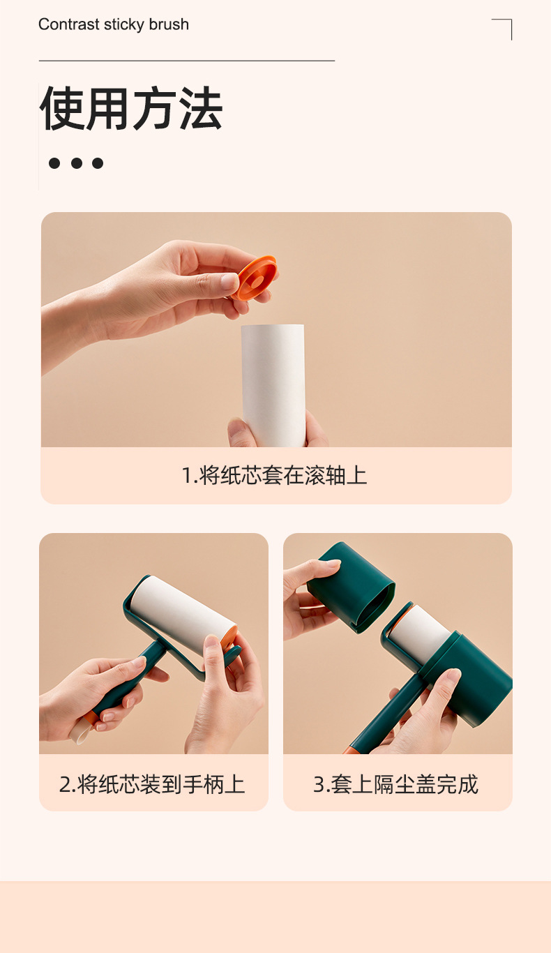 Nordic Contrast Color Lint Roller Tearable Roll Paper Rolling Brush Clothing Hair Removal Lint Replacement Sticky Paper Pet Go Sticky Hair