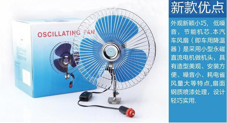 8 inch 12V semi enclosed car fan with a switch with a clip necessary to cool the vehicle electric fan 8 inch 12V semi enclosed car fan with a switch with a clip necessary to cool the vehicle electric fan