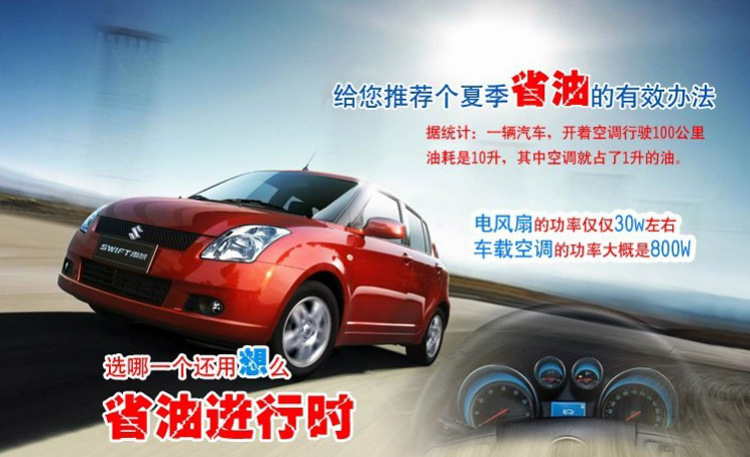 8 inch 12V semi enclosed car fan with a switch with a clip necessary to cool the vehicle electric fan 8 inch 12V semi enclosed car fan with a switch with a clip necessary to cool the vehicle electric fan
