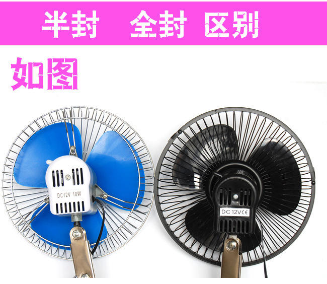 8 inch 12V semi enclosed car fan with a switch with a clip necessary to cool the vehicle electric fan 8 inch 12V semi enclosed car fan with a switch with a clip necessary to cool the vehicle electric fan