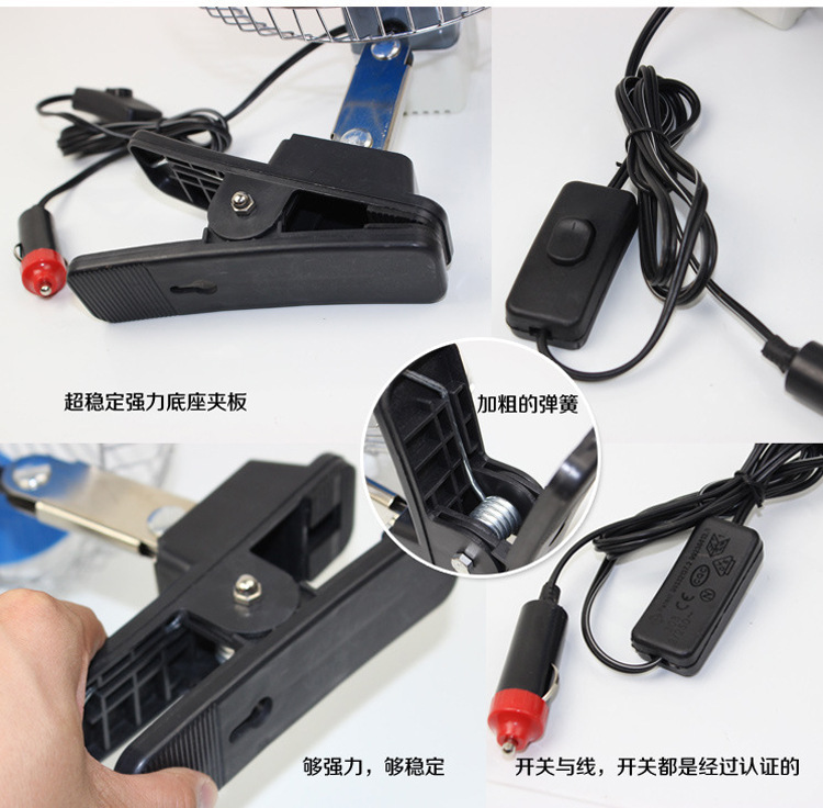 8 inch 12V semi enclosed car fan with a switch with a clip necessary to cool the vehicle electric fan 8 inch 12V semi enclosed car fan with a switch with a clip necessary to cool the vehicle electric fan