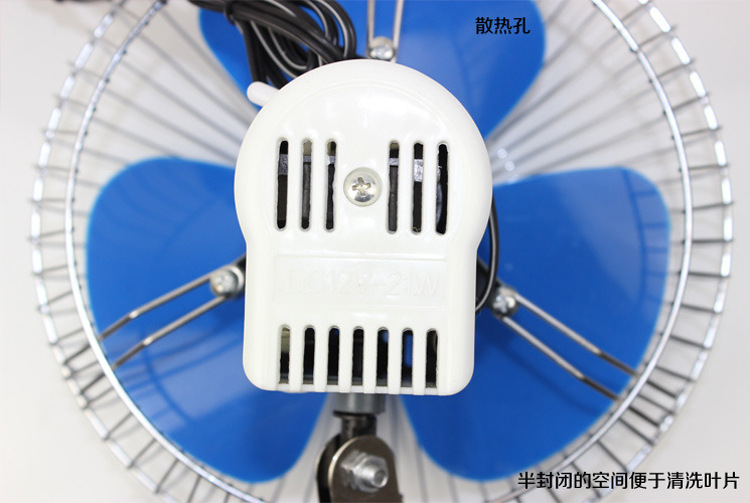 8 inch 12V semi enclosed car fan with a switch with a clip necessary to cool the vehicle electric fan 8 inch 12V semi enclosed car fan with a switch with a clip necessary to cool the vehicle electric fan