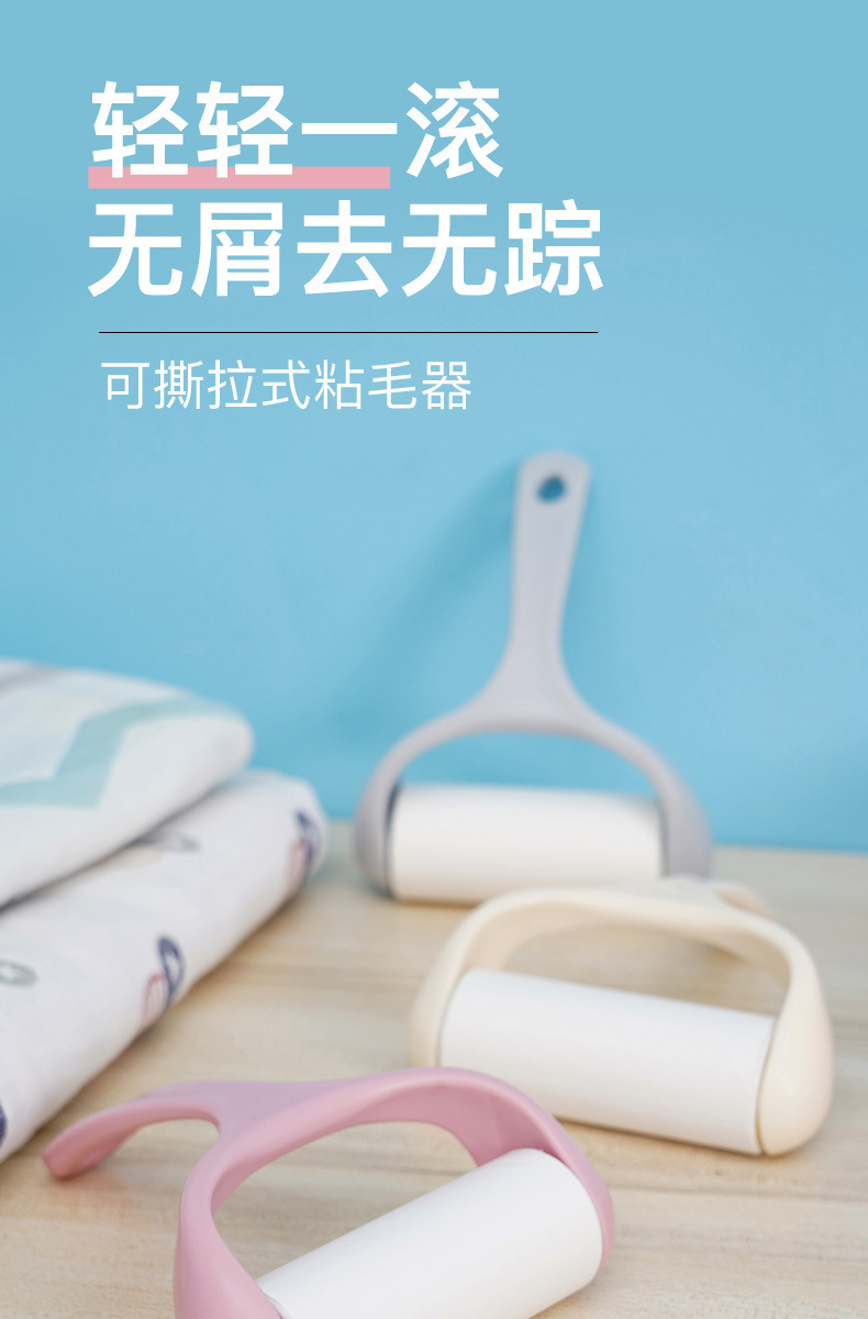 Lent Remover Tearable Roller Sticky Paper Felt Rolling Brush Sticky Hair Lint Roller Clothes Remove Wool Cleaning Roller Brush Sticky