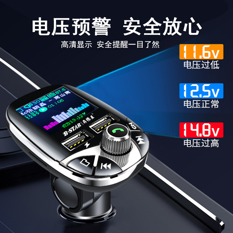 Pentium Star Cool Color Screen Remote Control Automotive MP3 Player Bluetooth Receiver Hands-Free Call Car Fast Charge