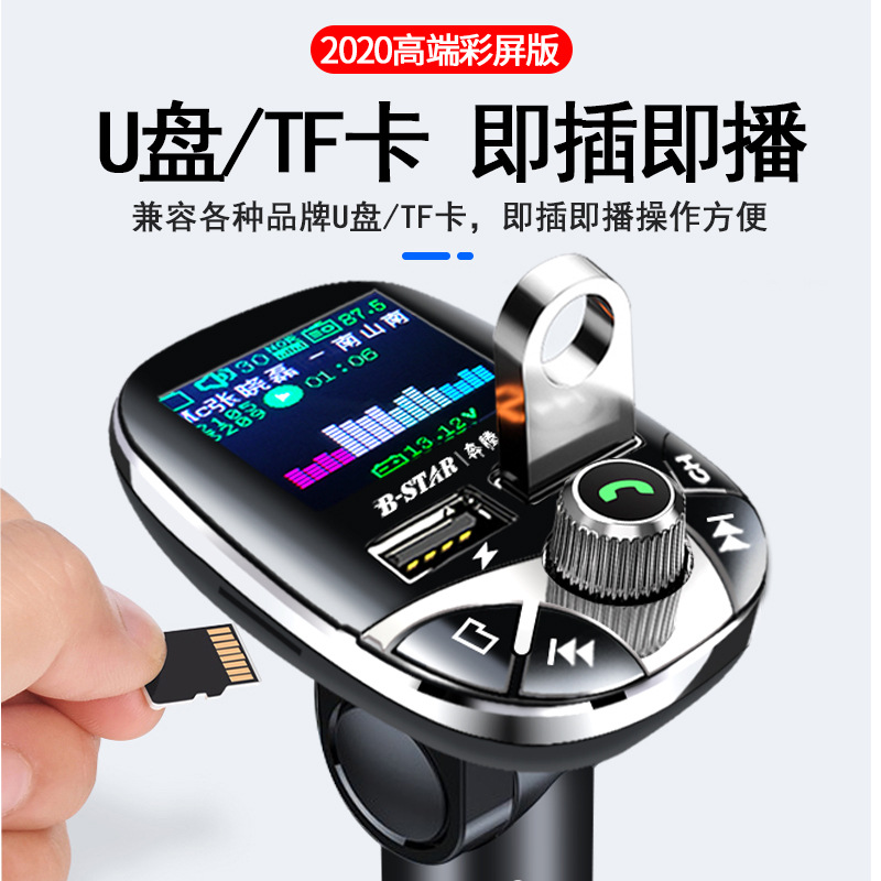 Pentium Star Cool Color Screen Remote Control Automotive MP3 Player Bluetooth Receiver Hands-Free Call Car Fast Charge