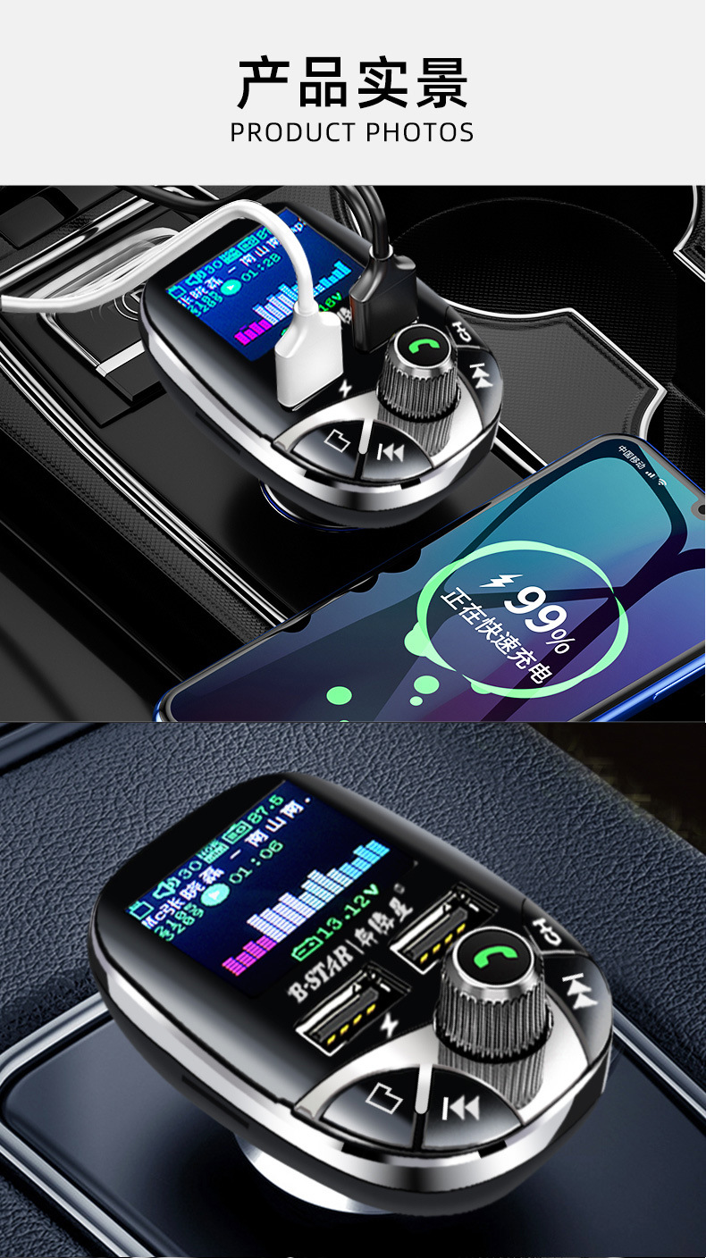 Pentium Star Cool Color Screen Remote Control Automotive MP3 Player Bluetooth Receiver Hands-Free Call Car Fast Charge