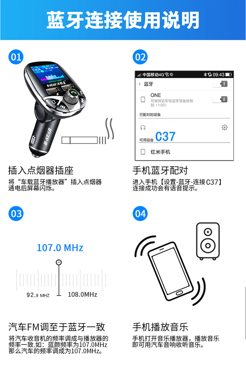 Pentium Star Cool Color Screen Remote Control Automotive MP3 Player Bluetooth Receiver Hands-Free Call Car Fast Charge