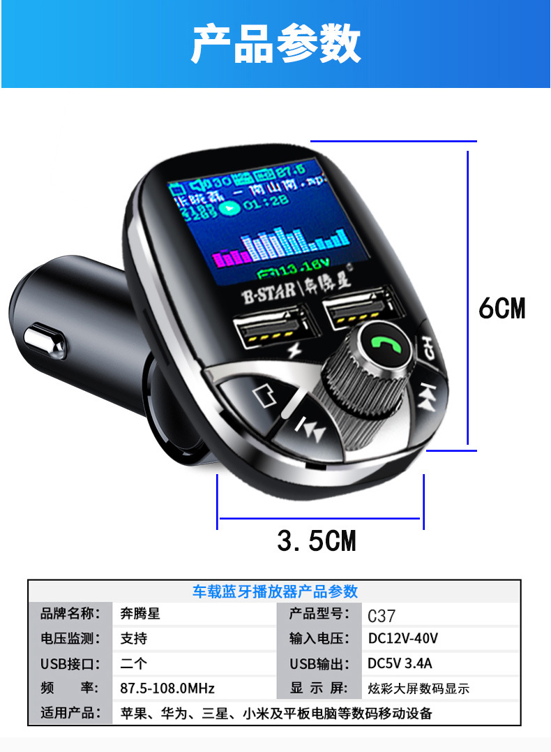 Pentium Star Cool Color Screen Remote Control Automotive MP3 Player Bluetooth Receiver Hands-Free Call Car Fast Charge