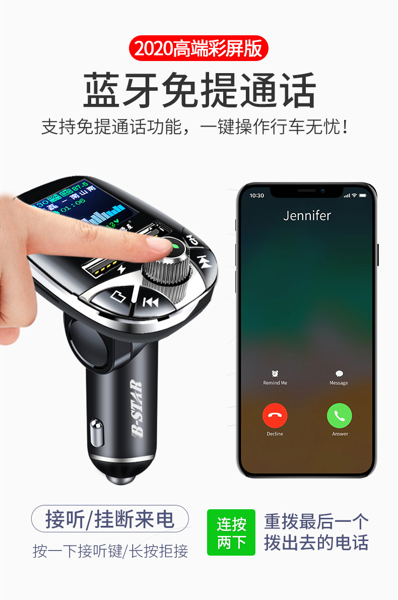 Pentium Star Cool Color Screen Remote Control Automotive MP3 Player Bluetooth Receiver Hands-Free Call Car Fast Charge