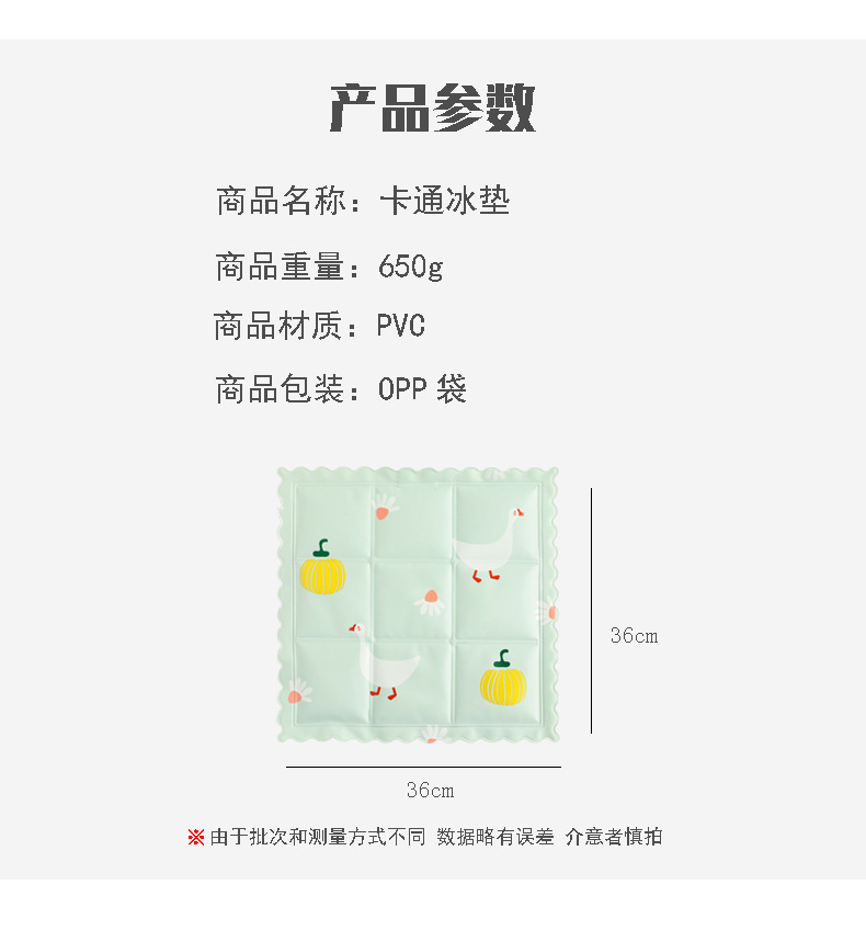 New Cartoon Summer Cooling Ice Pad Cooling Pad Car Gel Cushion Cool Quicksand Ice Pad Cold Cushion