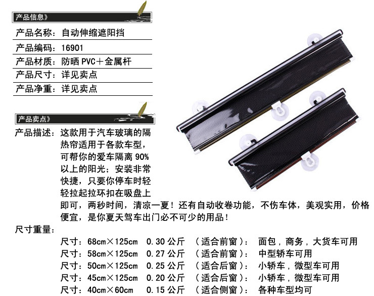 Car Sun Block Car Interior High-Temperature Resistant Thermal Insulated Curtain Sun Shield Automatic Retractable Roller Shutter Car Curtain