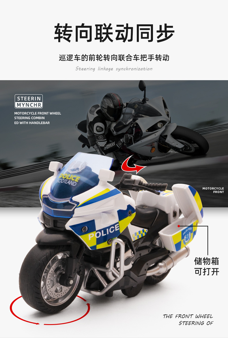 Mingyuan Simulation Iron Riding Police Motorcycle Pull Back Alloy Car 4D Model with Light Cool Racing Car Children's Toy Mingyuan Simulation Iron Riding Police Motorcycle Pull Back Alloy Car 4D Model with Light Cool Racing Car Children's Toy