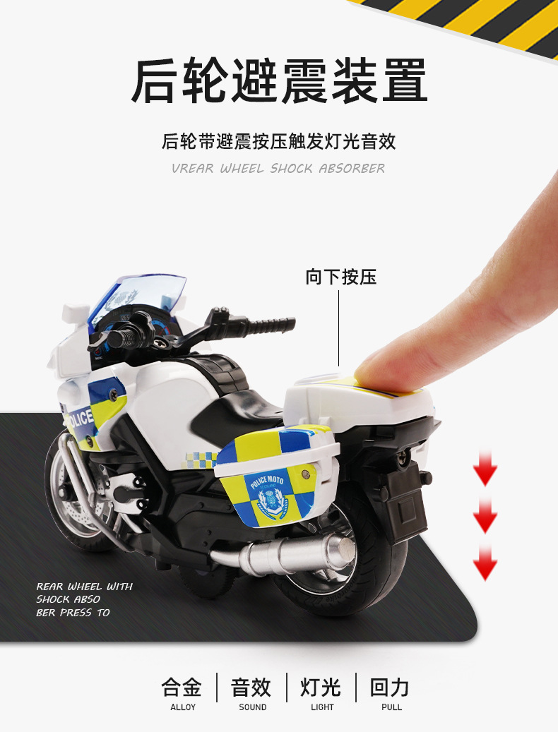 Mingyuan Simulation Iron Riding Police Motorcycle Pull Back Alloy Car 4D Model with Light Cool Racing Car Children's Toy Mingyuan Simulation Iron Riding Police Motorcycle Pull Back Alloy Car 4D Model with Light Cool Racing Car Children's Toy