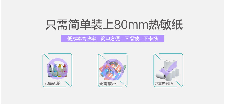 Youku 80250 Kitchen Printer High-Speed 80mm Bill Thermosensitive POS with Cutter Meituan Take-out Export Youku 80250 Kitchen Printer High-Speed 80mm Bill Thermosensitive POS with Cutter Meituan Take-out Export