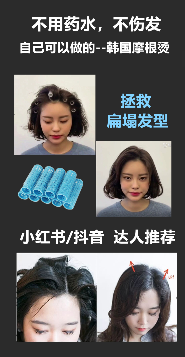 Do Not Hurt Hair Root Perm Root Fluffy Curl Head Fluffy Hair Curlers Small Self-Adhesive Hair Curler Artifact for a Lazy Hair Roller