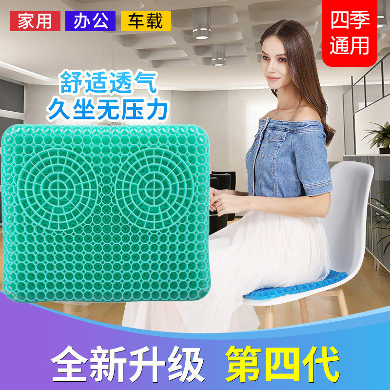 New Four Generations Full Breathable Egg Summer Gel Cushion Honeycomb Car Seat Cushion Breathable Soft Cushion Slow Ice Pad Cool Pad