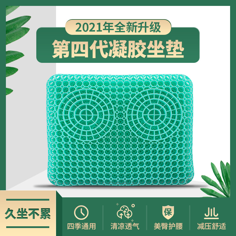 New Four Generations Full Breathable Egg Summer Gel Cushion Honeycomb Car Seat Cushion Breathable Soft Cushion Slow Ice Pad Cool Pad New Four Generations Full Breathable Egg Summer Gel Cushion Honeycomb Car Seat Cushion Breathable Soft Cushion Slow Ice Pad Cool Pad