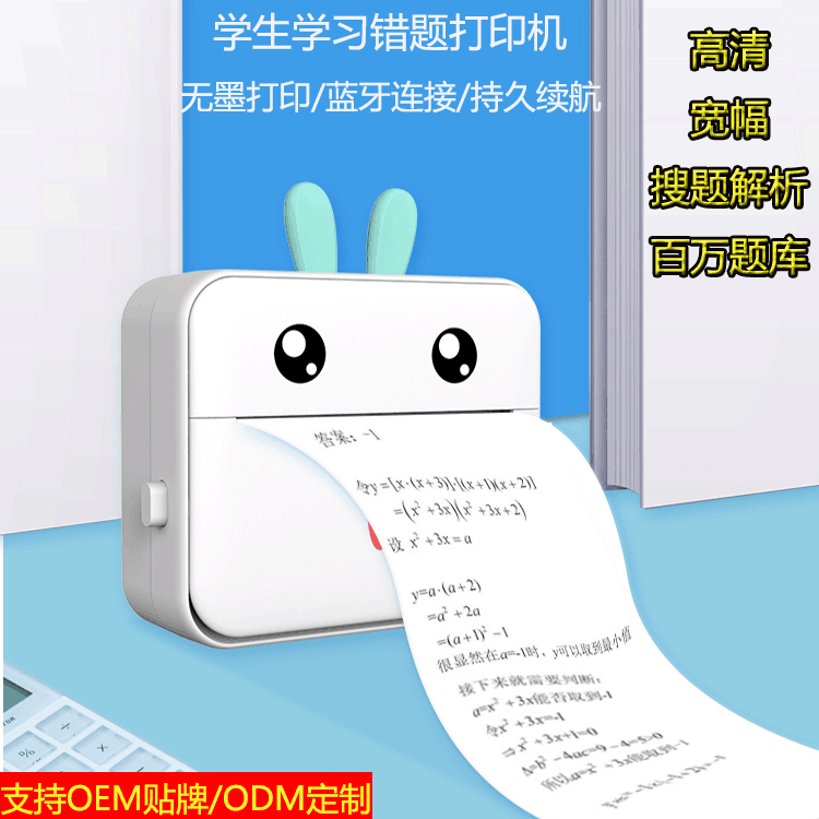 Cross-Border New Arrival C18 Portable Search Photo Wide-Width Printer Pocket Student Mini Wrong Question Printer