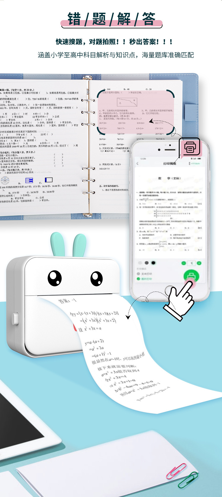 Cross-Border New Arrival C18 Portable Search Photo Wide-Width Printer Pocket Student Mini Wrong Question Printer