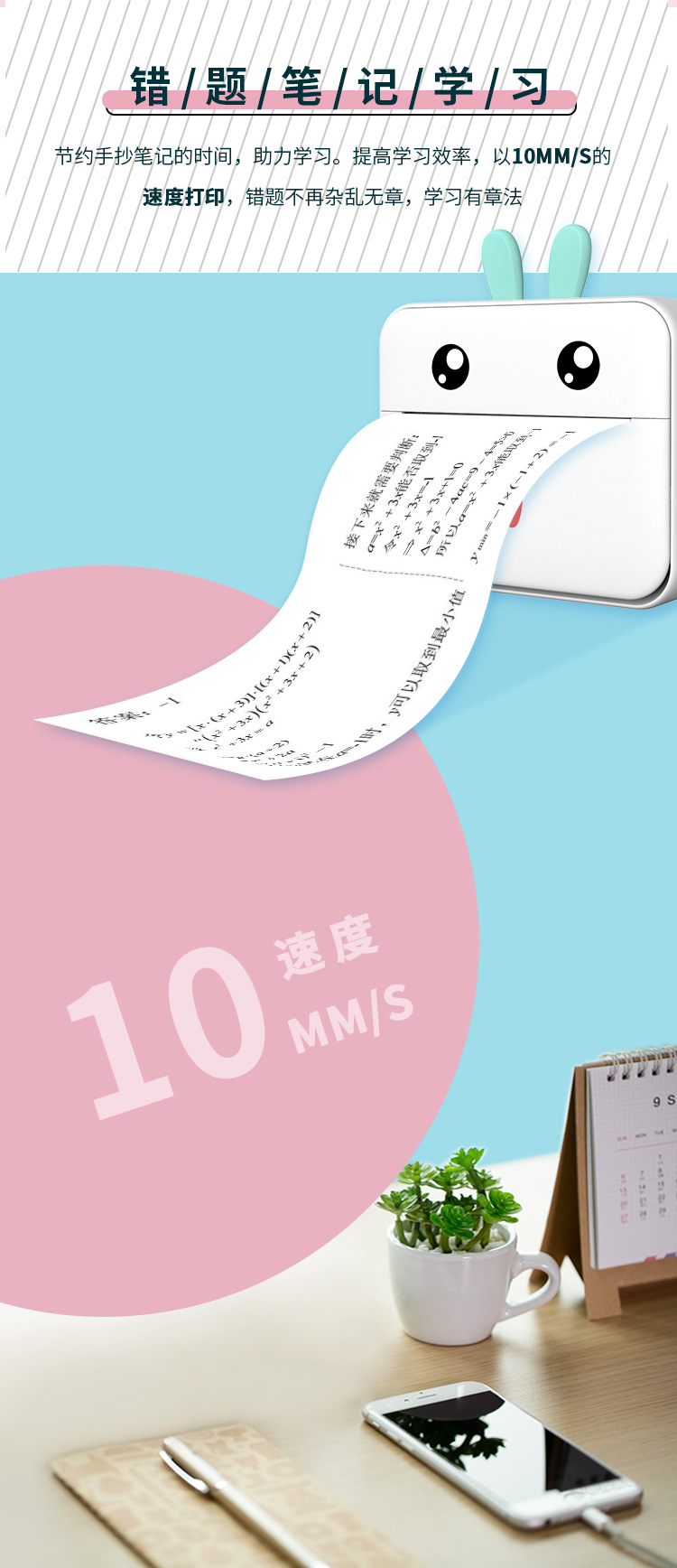 Cross-Border New Arrival C18 Portable Search Photo Wide-Width Printer Pocket Student Mini Wrong Question Printer