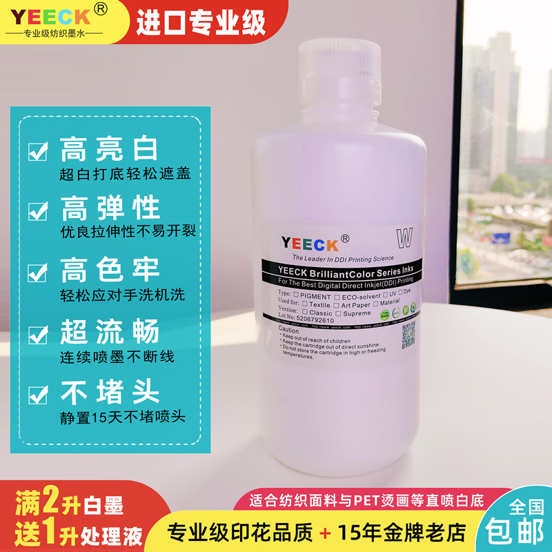 Imported High-End Digital Textile Ink Flat Printer Clothing T-shirt Printing Machine Pure Cotton Direct Injection Paint Ink