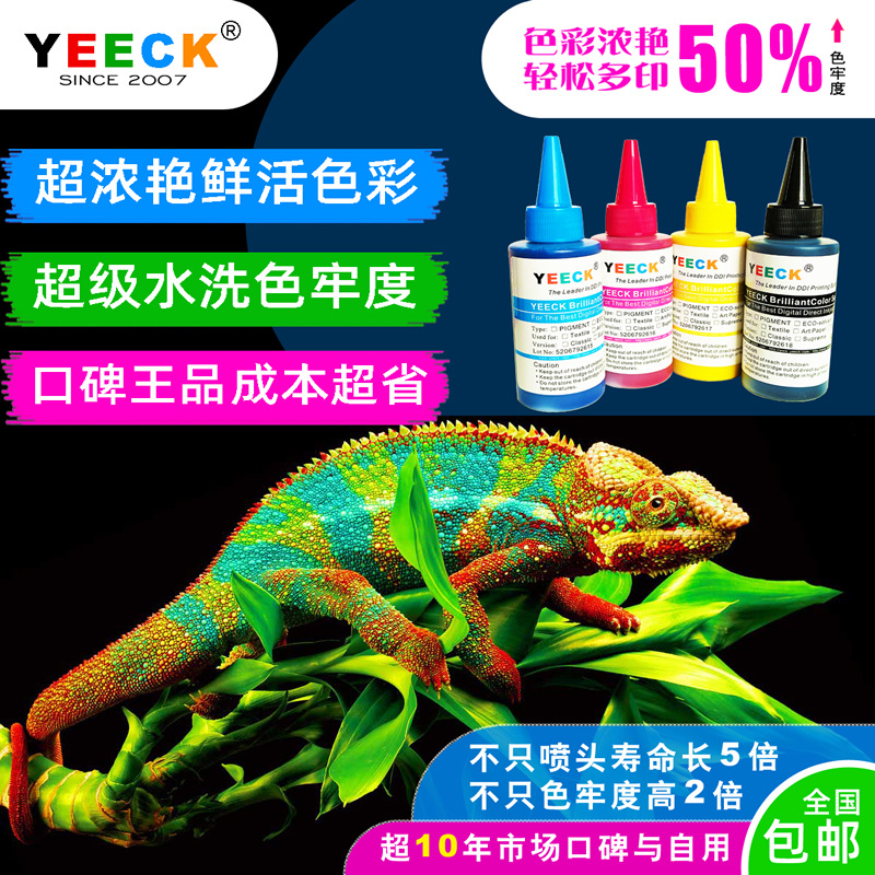 Imported High-End Digital Textile Ink Flat Printer Clothing T-shirt Printing Machine Pure Cotton Direct Injection Paint Ink