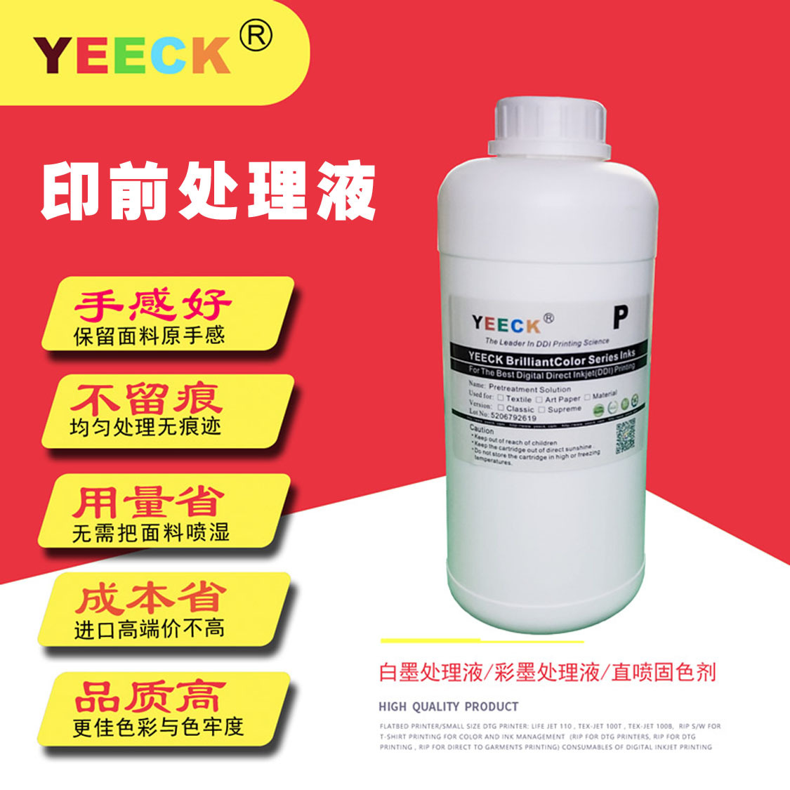Imported High-End Digital Textile Ink Flat Printer Clothing T-shirt Printing Machine Pure Cotton Direct Injection Paint Ink