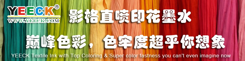 Imported High-End Digital Textile Ink Flat Printer Clothing T-shirt Printing Machine Pure Cotton Direct Injection Paint Ink