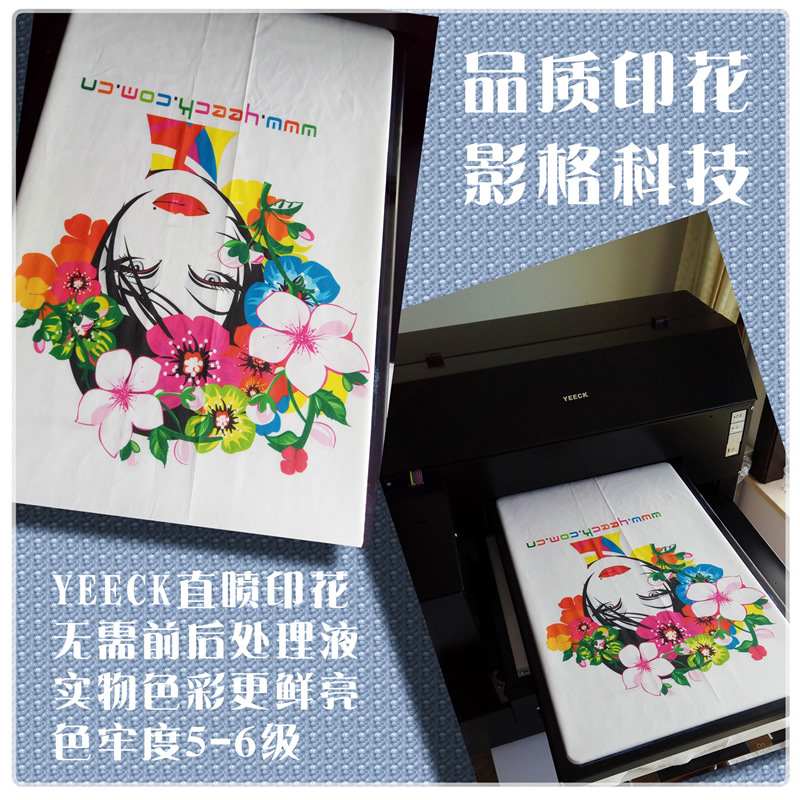 Imported High-End Digital Textile Ink Flat Printer Clothing T-shirt Printing Machine Pure Cotton Direct Injection Paint Ink